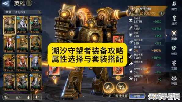 潮汐守望者深度攻略，狂乱先知赫克斯顶级装备与词条搭配全解析