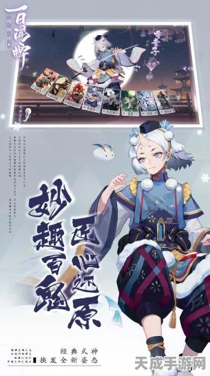 阴阳师百闻牌vivo专享版震撼上线，安卓APK下载及赛事详解