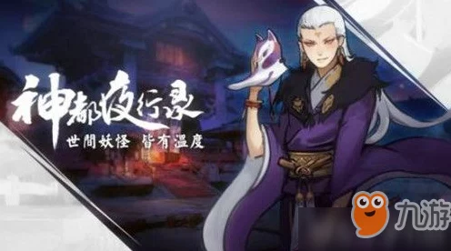 神都夜行录，妖灵分解全攻略，解锁无法分解之谜与高效分解技巧