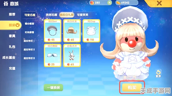 摩尔庄园手游，星星睡衣套装全攻略，解锁梦幻装扮的秘籍