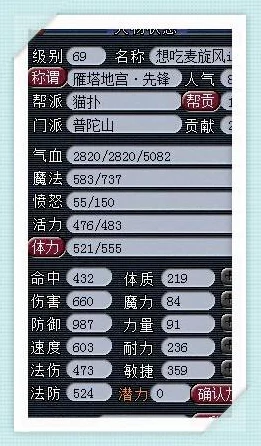梦幻西游手游，普陀山角色加点全攻略，竞技场与副本双赢秘籍