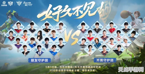 王者荣耀，揭秘五五守护星全攻略，赢取限定皮肤与海量福利
