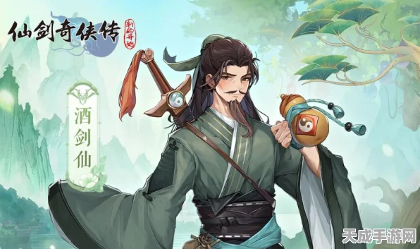仙剑手游2025大揭秘，剑圣酒剑仙新剧情与竞技赛燃爆登场