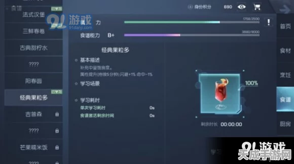 龙族幻想深度攻略，揭秘红酒宾治配方，助你宴会称霸