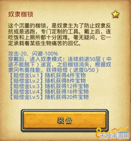 不思议迷宫深度攻略，囚禁妖精最优选，精英玩家必争之选！