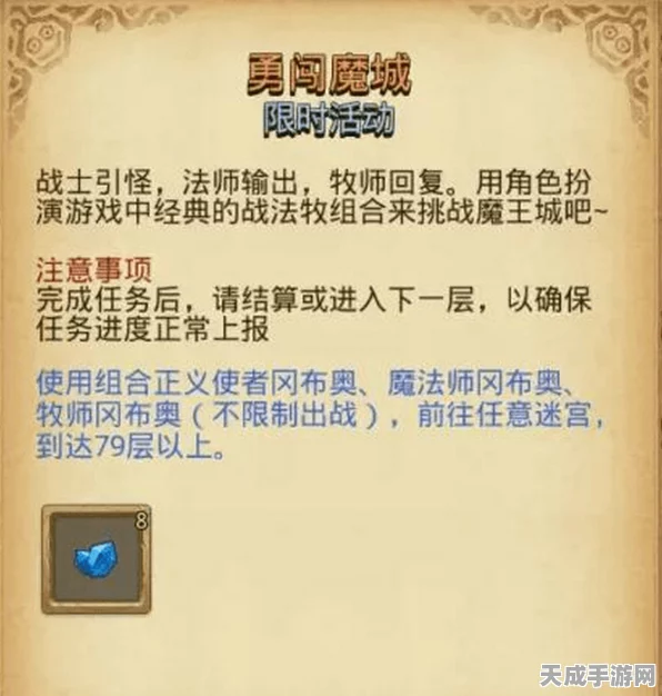 不思议迷宫深度攻略，囚禁妖精最优选，精英玩家必争之选！