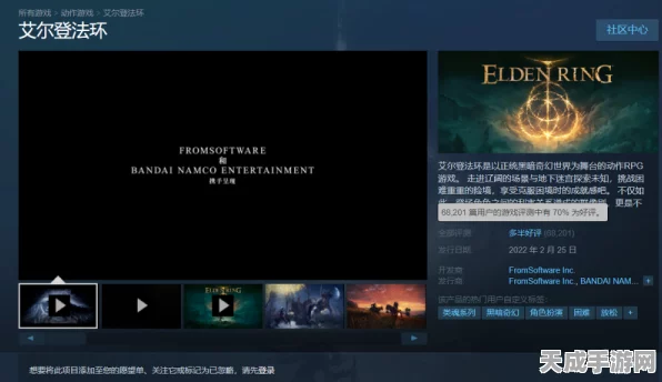 艾尔登法环性能优化大揭秘，玩家体验全面升级