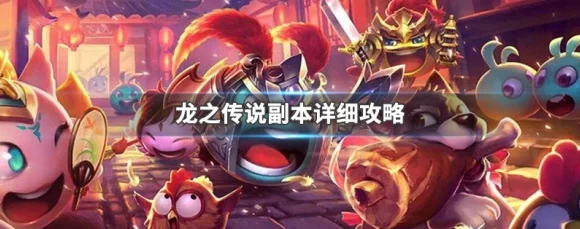 不思议迷宫深度揭秘，龙之传说开启攻略与精彩赛事前瞻