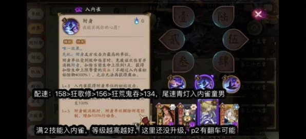 阴阳师入内雀角色全解析，御魂搭配秘籍，打造顶尖战斗阵容