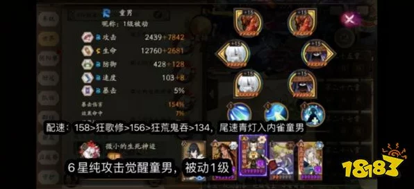 阴阳师入内雀角色全解析，御魂搭配秘籍，打造顶尖战斗阵容
