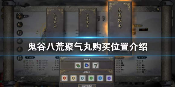 鬼谷八荒新手必看，全面解析常见问题与答疑集锦