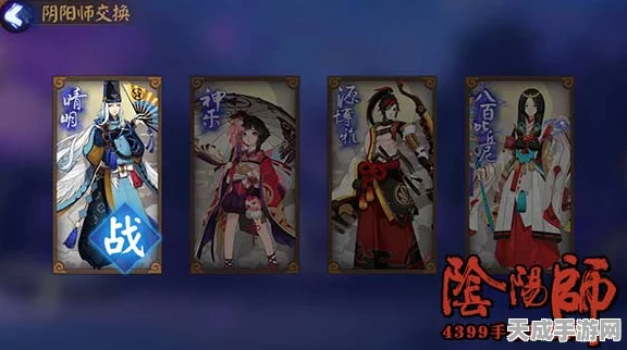 阴阳师新手必看，揭秘二次拜师机制与开荒全攻略