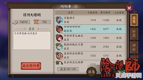 阴阳师新手必看，揭秘二次拜师机制与开荒全攻略