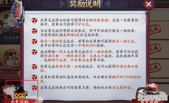 阴阳师新手必看，揭秘二次拜师机制与开荒全攻略