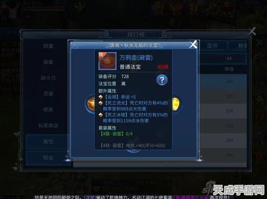 倩女幽魂手游，法宝属性全揭秘，打造无敌法宝系统攻略