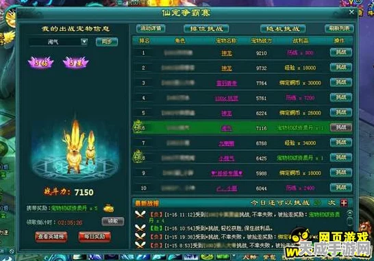 一念逍遥大成仙沙兑换指南，解锁顶级仙宝，称霸仙界不是梦！