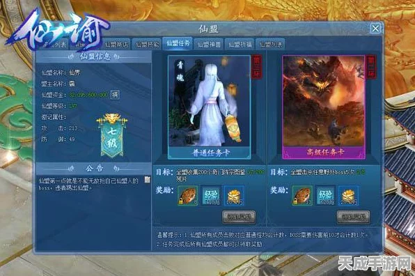 一念逍遥大成仙沙兑换指南，解锁顶级仙宝，称霸仙界不是梦！