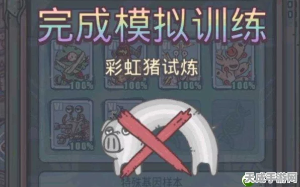 解锁秘籍，最强蜗牛彩虹猪基因试炼全攻略，揭秘试炼之门开启奥秘