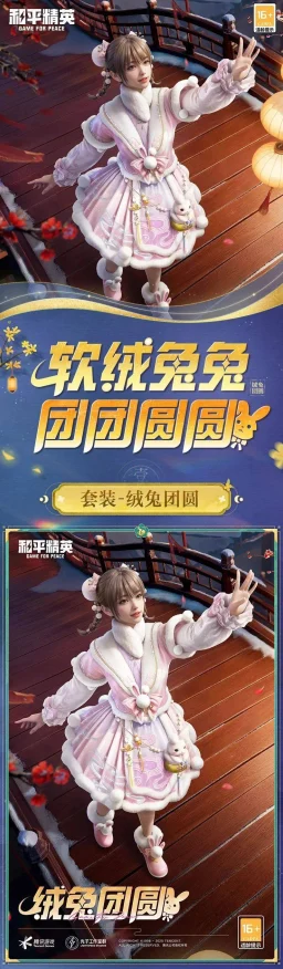 和平精英×绊爱联动惊喜来袭，具体时间、玩法细节大揭秘！