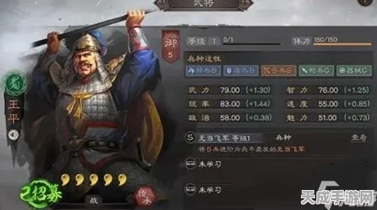 三国志战棋版深度解析，王平是否值得你倾力培养？