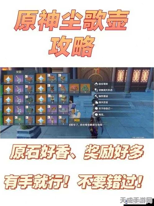 原神尘歌壶升级攻略，揭秘1到10级快速进阶之路