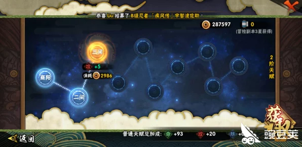 火影忍者手游深度攻略，解锁忍者之路第一章全秘籍
