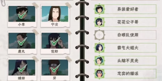 火影忍者手游深度攻略，解锁忍者之路第一章全秘籍