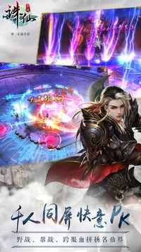 诛仙手游职业深度剖析，焚香职业竞技场表现如何？