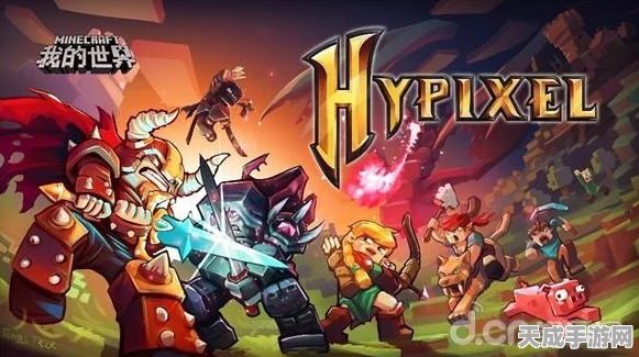 我的世界手游创造者计划全解析，创意无界，加入共创精彩世界！