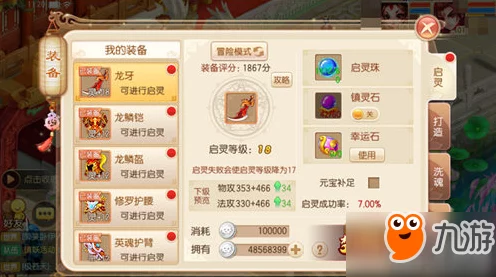 诛仙手游深度攻略，焚香套阵灵搭配策略揭秘