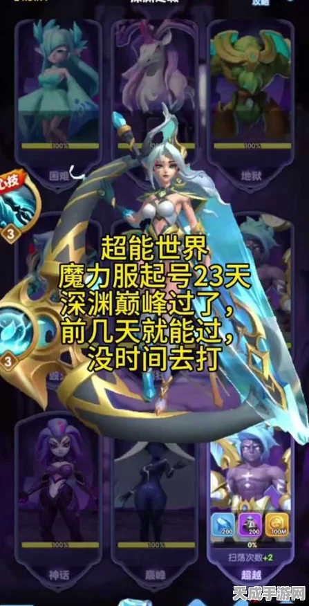 深渊之城噩梦难度全解析，超能世界高手实战通关秘籍