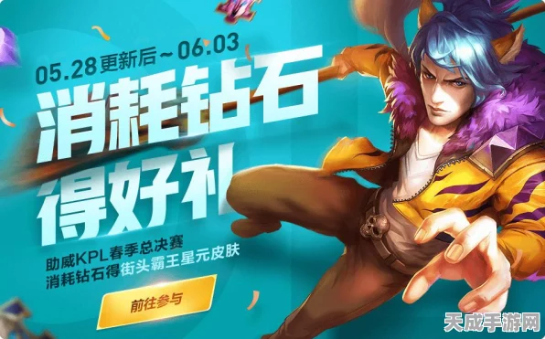 王者荣耀天狼狩猎者隐藏彩蛋全解析，发布时间谜团与KPL赛事精彩瞬间