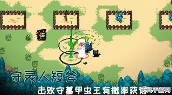 元气骑士，解锁守灵人短斧与守墓甲虫王武器的终极秘籍