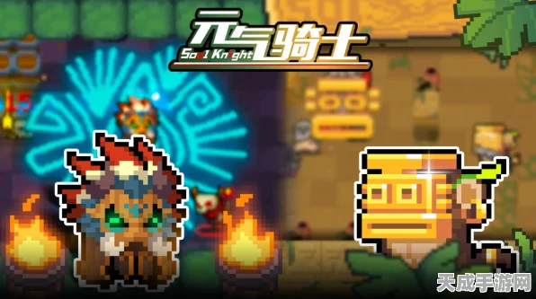 元气骑士，解锁守灵人短斧与守墓甲虫王武器的终极秘籍