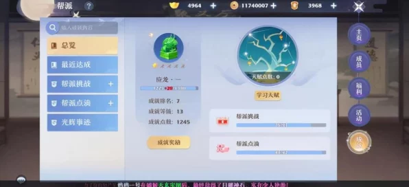 诛仙手游深度攻略，揭秘帮贡值速刷与高效兑换秘籍