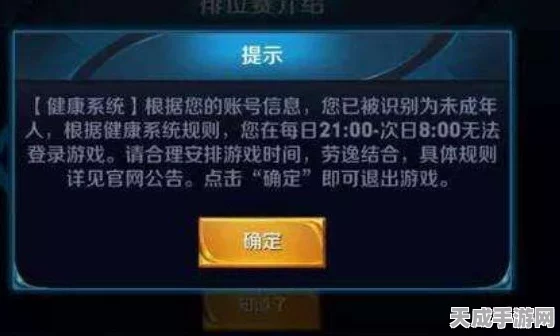王者荣耀账号安全升级，详解账号冻结操作与防沉迷新举措