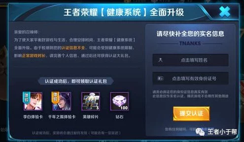 王者荣耀账号安全升级，详解账号冻结操作与防沉迷新举措