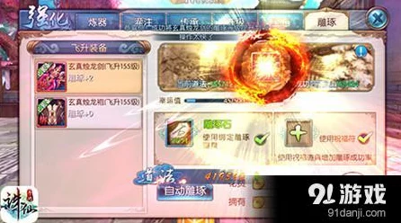 诛仙手游饰品获取全攻略，解锁时尚与战力双赢的秘密