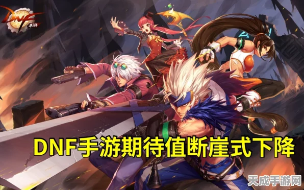 地下城与勇士手游，韩服VS国服，谁更胜一筹？