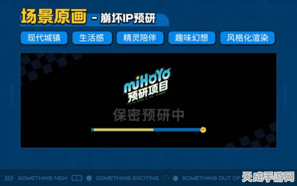 米哈游重磅出击，全新崩坏IP开放世界MMO项目招募启航，细节曝光！