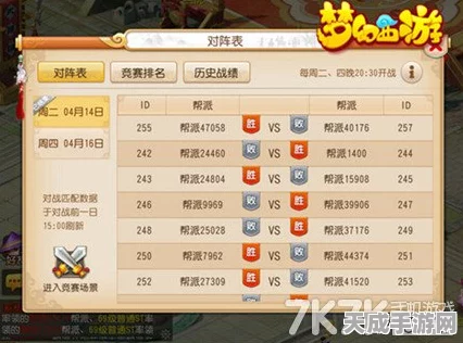 梦幻西游手游新门派揭秘，上线时间与属性定位全解析
