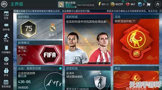 FIFA足球世界，全能锋霸阿扎尔，绿茵场上的闪耀之星