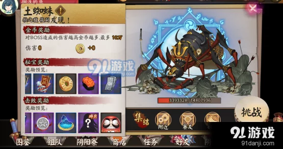 阴阳师极挑战揭秘，土蜘蛛BOSS深度攻略与实战绝技大放送