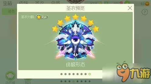 球球大作战，圣衣升级全揭秘，材料攻略助你称霸战场