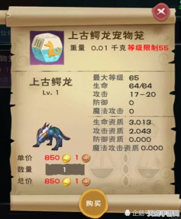 手游资讯，揭秘创造与魔法中海鳄龙的获取攻略与最新动态