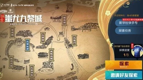 和平精英新挑战，揭秘蚩尤九黎城探索任务全攻略