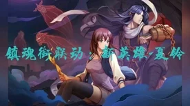 镇魂街天生为王，刘羽禅霜御绝技揭秘，玩转霜雪之战
