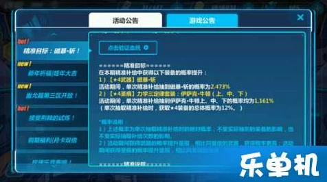 崩坏3抽卡攻略，揭秘提高角色抽取概率的秘诀