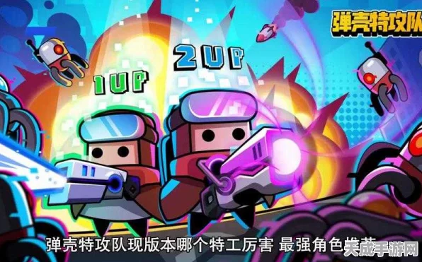 弹壳特攻队破解版资源揭秘，玩家需谨慎，官方渠道才安全