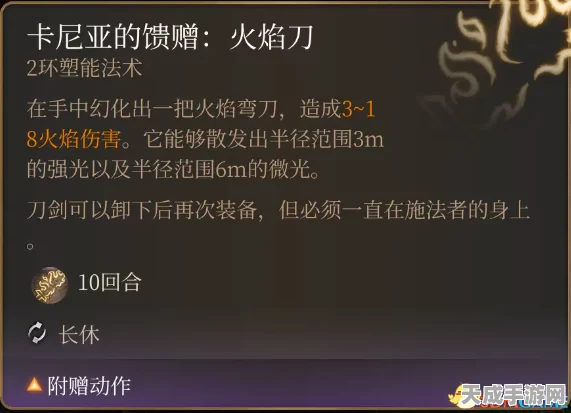 博德之门3深度解析，明萨拉入队秘籍与职业属性全揭秘